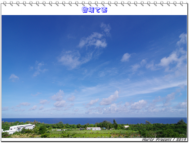 2014環島遊(四):國境之南