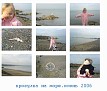 прогулка