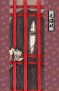 Japanese Female Ghosts 01