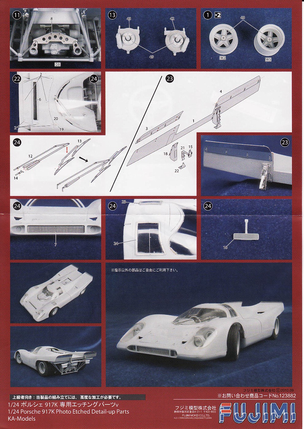 Photo: manualPE2 | FUJIMI Porsche 917K '71 Sebring 12HR Race 1st